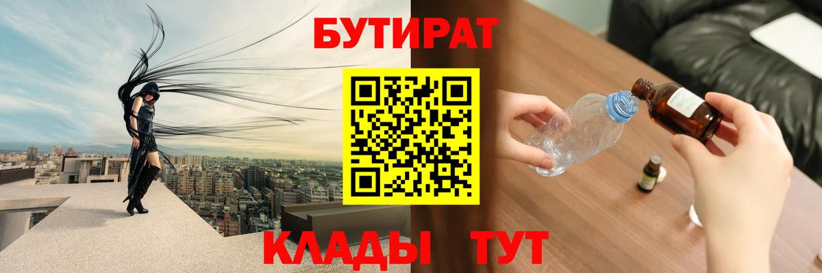 Иваново  Бутират буратино  Вход с VPN 