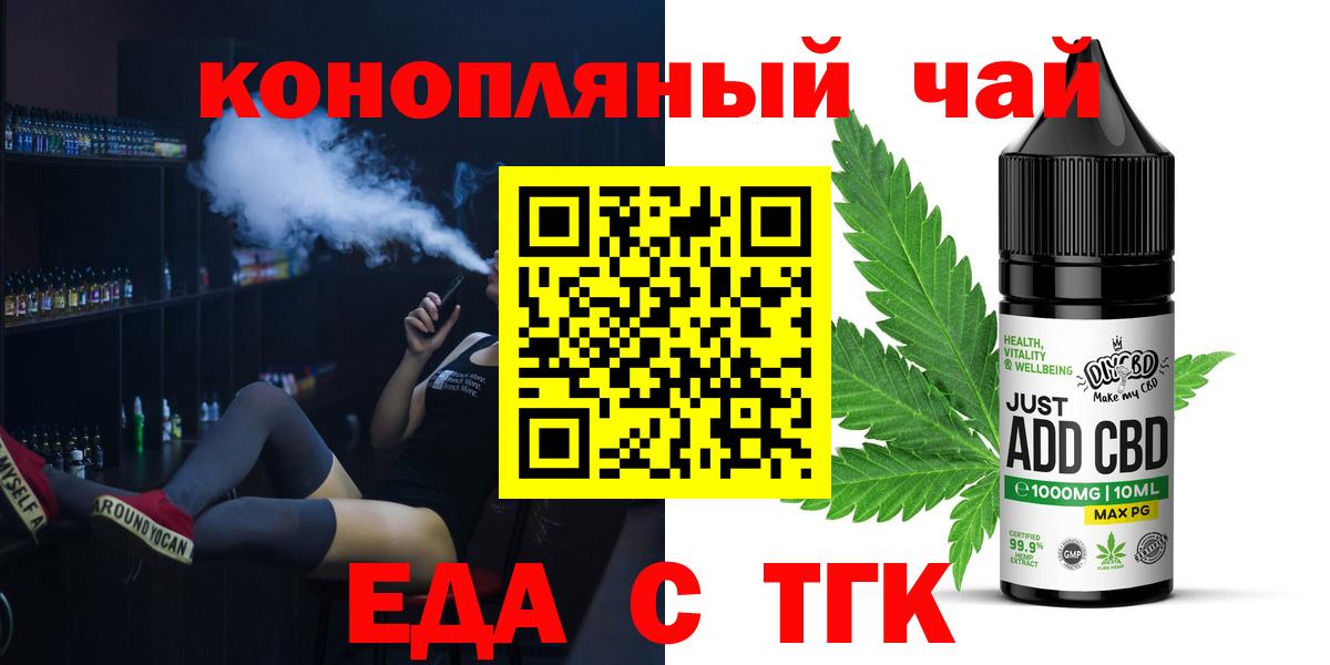 Canna-Cookies марихуана  Вход с VPN  Иваново 