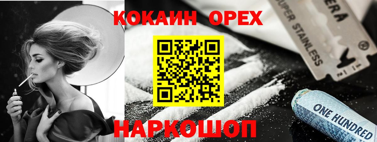 Иваново  КОКАИН Fish Scale  Вход с VPN 