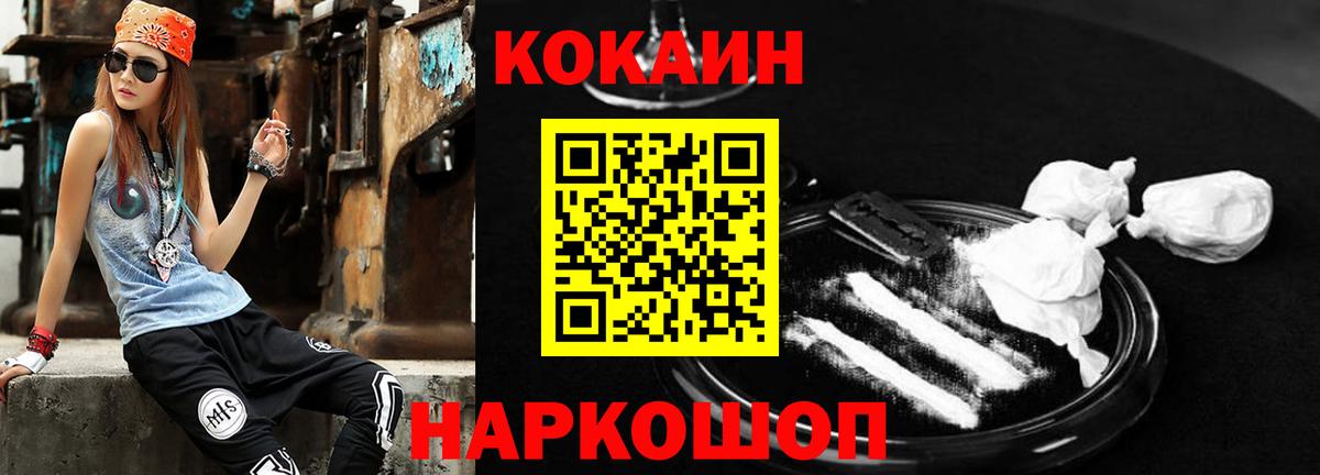 Кокаин Боливия Иваново
