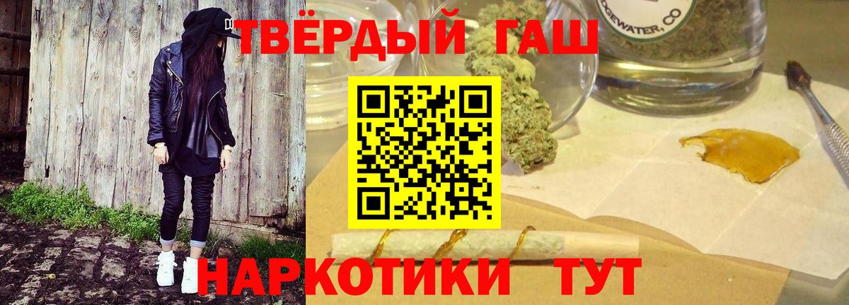 ГАШ индика сатива  ГАШИШ гашик  ГАШ  Вход с VPN  Иваново 