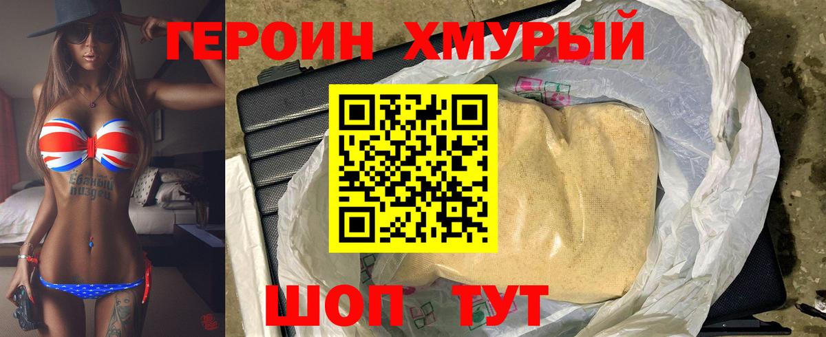 Героин Афган  Вход с VPN  Иваново 