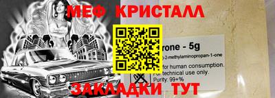 мефедрон Краснодар