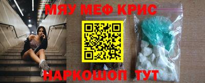 мефедрон Краснодар