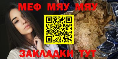 мефедрон Краснодар