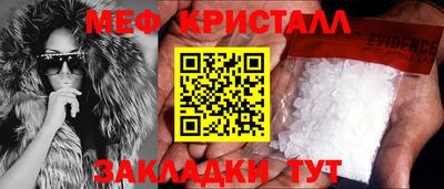 мефедрон Краснодар