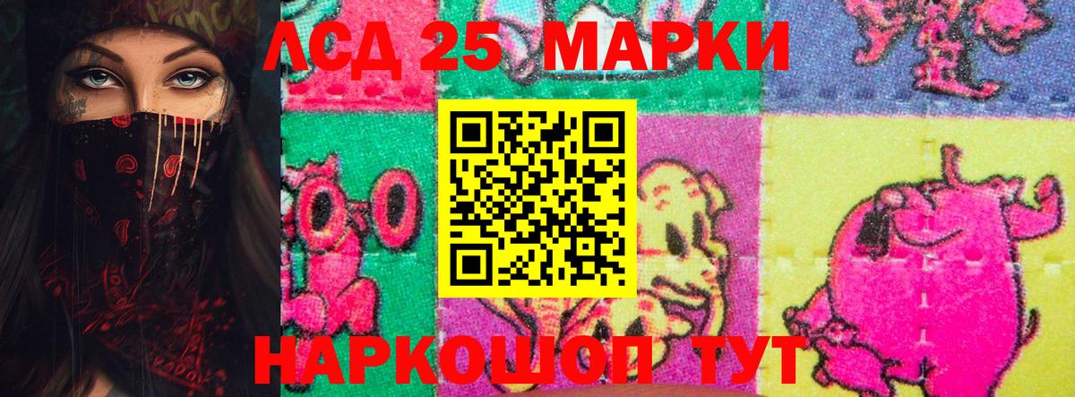 Лсд 25 экстази ecstasy Иваново