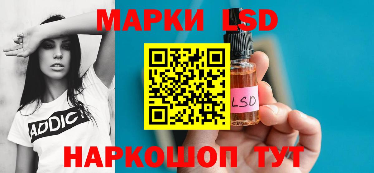 Лсд 25 экстази кислота  Вход с VPN  Лсд 25 экстази  LSD-25 экстази ecstasy  Иваново 