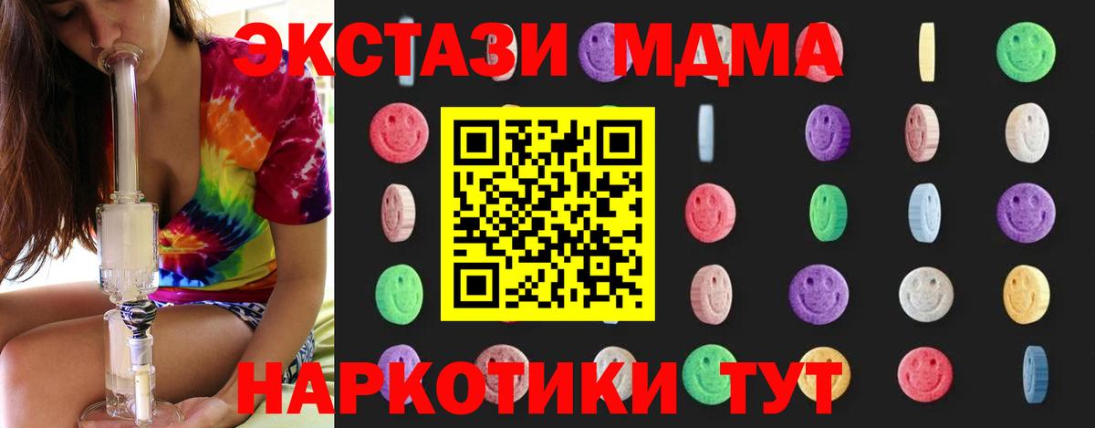 Иваново  МДМА  Вход с VPN  МДМА кристаллы 