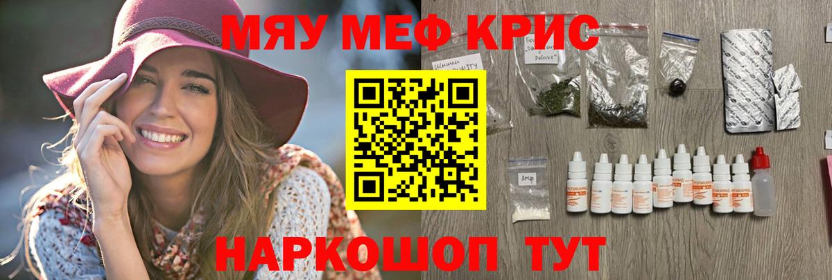 МЕФ  Вход с VPN  Иваново  блэк спрут ONION  МЯУ-МЯУ  Мефедрон VHQ 