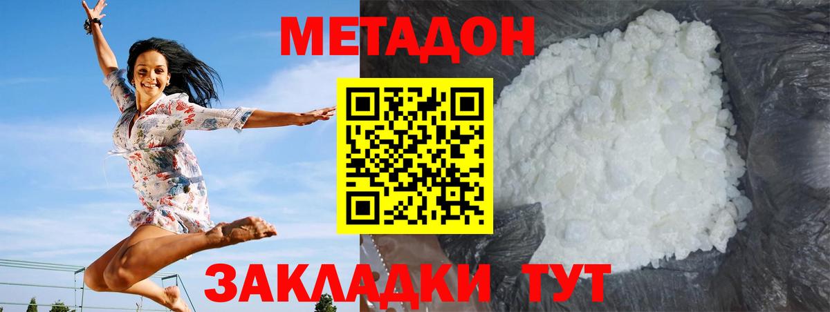 МЕТАДОН кристалл  Вход с VPN  KRAKEN зеркало  Иваново 