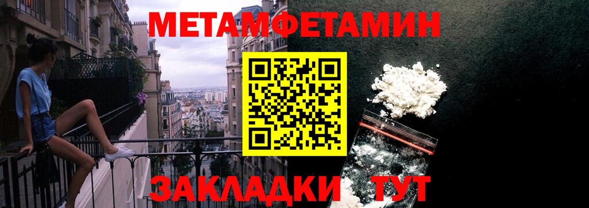 Иваново  Первитин кристалл  Вход с VPN 