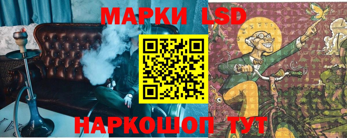 Марки 25I-NBOMe 1,5мг Иваново