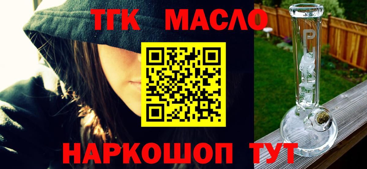 ТГК вейп с тгк Иваново