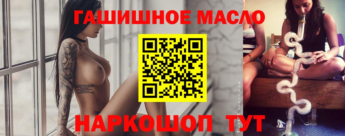 ТГК вейп  ТГК вейп  Вход с VPN  Иваново 