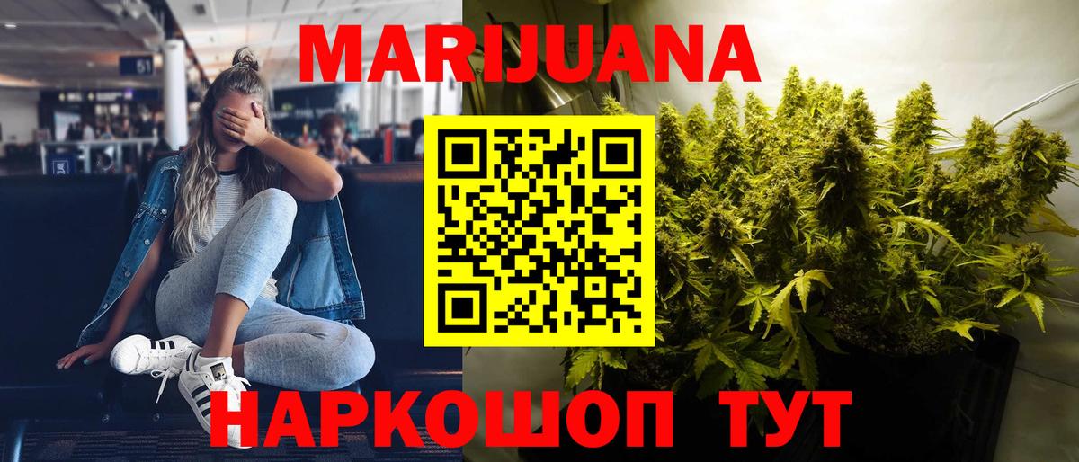 Каннабис гибрид  Вход с VPN  Иваново  Конопля план  Шишки марихуана THC 21%  Шишки марихуана White Widow 
